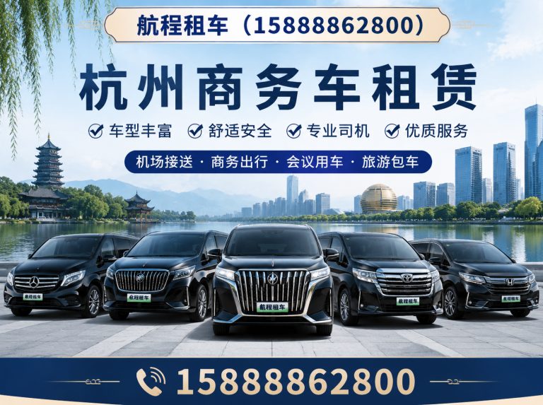 上城区杭州中巴租赁展示图