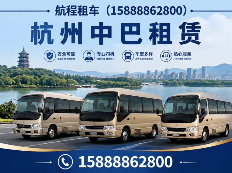 上城区杭州大巴租赁展示图